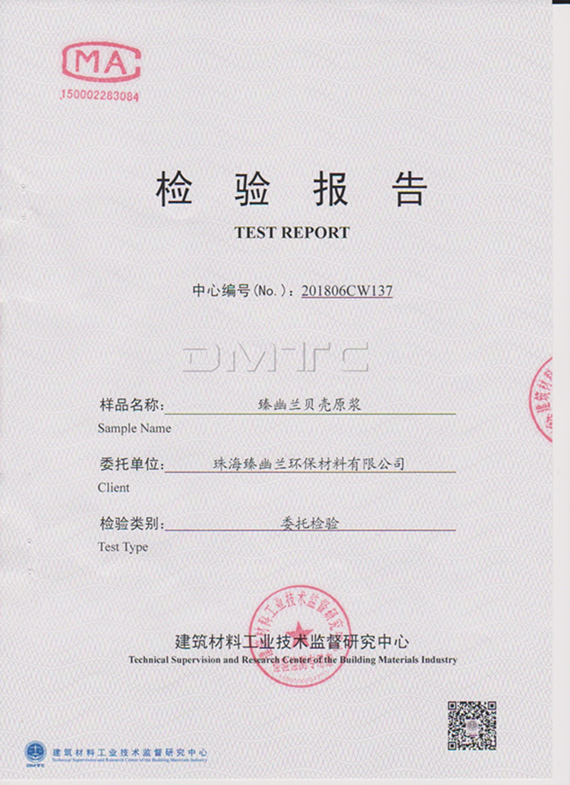 原浆系列有害物质含量