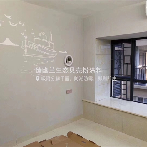 贝壳粉生态涂料