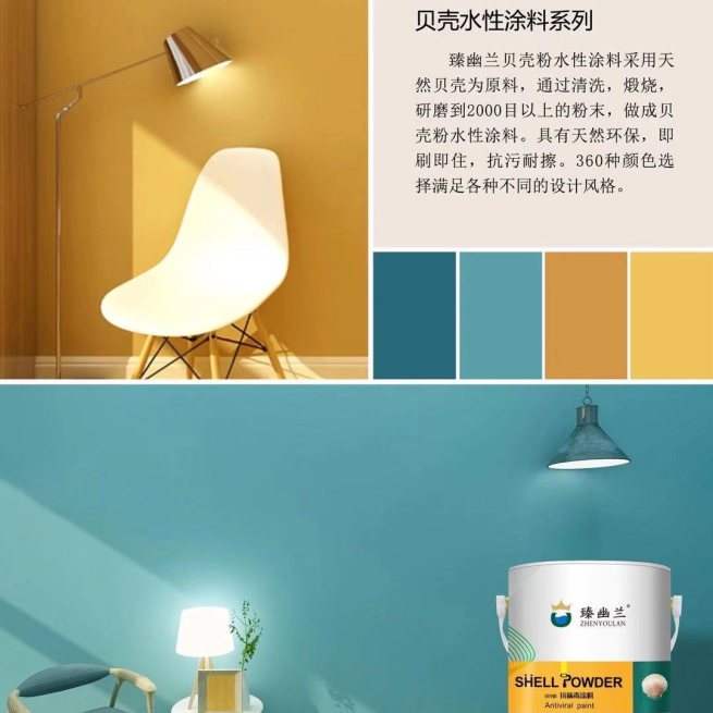 贝壳粉水性平涂-包施工